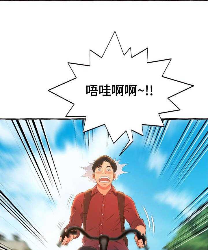 《易变心事》第14话 14_意外 第26页