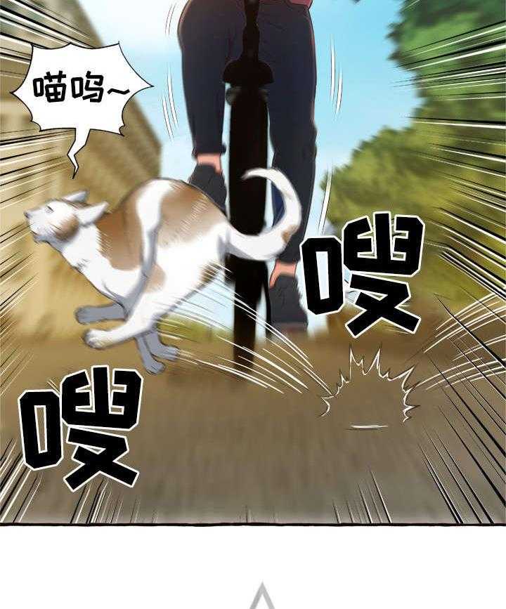 《易变心事》第14话 14_意外 第27页