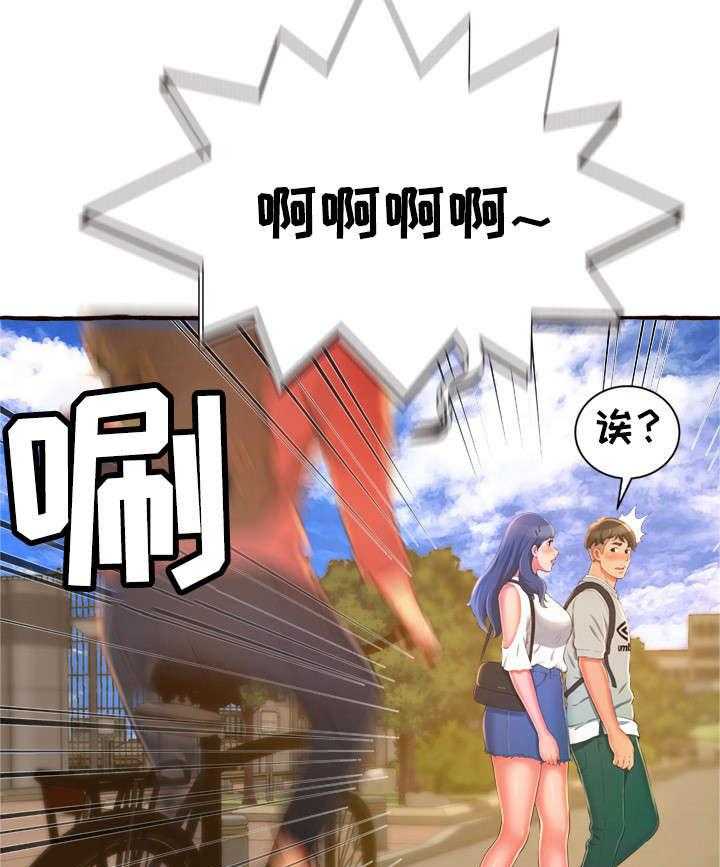 《易变心事》第14话 14_意外 第28页