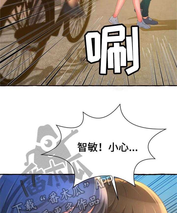 《易变心事》第14话 14_意外 第29页