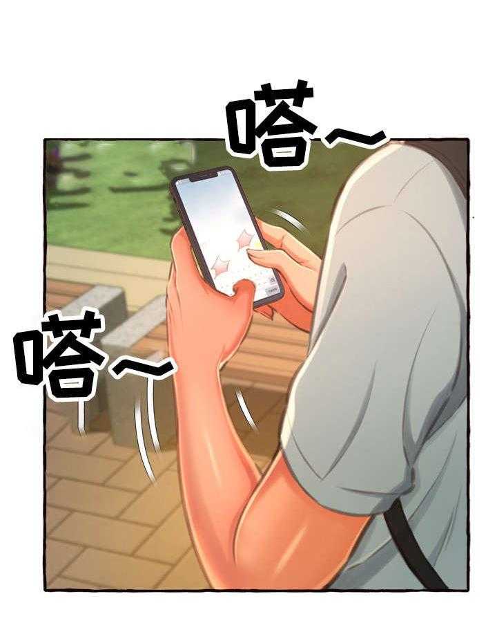 《易变心事》第14话 14_意外 第8页