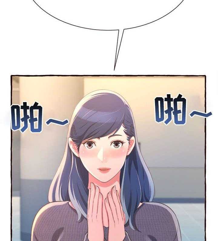 《易变心事》第11话 11_超水准 第10页