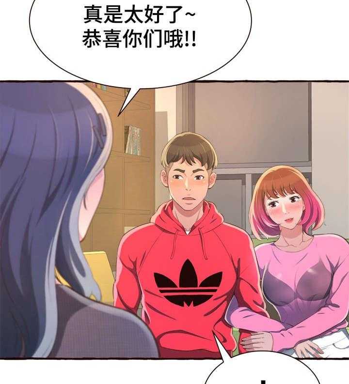 《易变心事》第11话 11_超水准 第13页