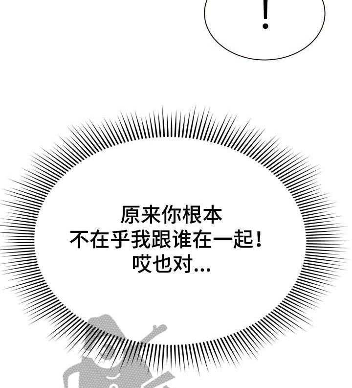 《易变心事》第11话 11_超水准 第14页