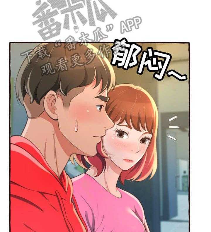 《易变心事》第11话 11_超水准 第15页