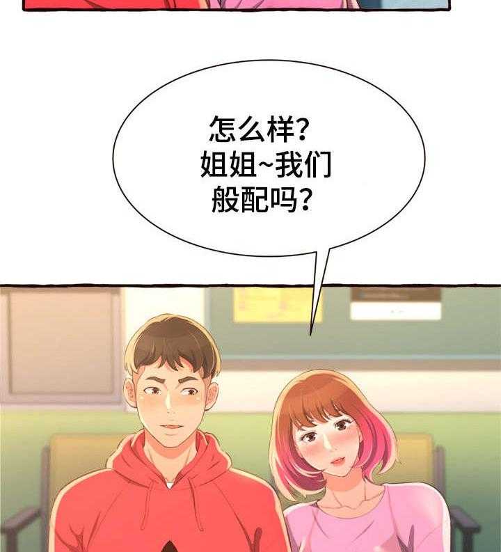 《易变心事》第11话 11_超水准 第16页