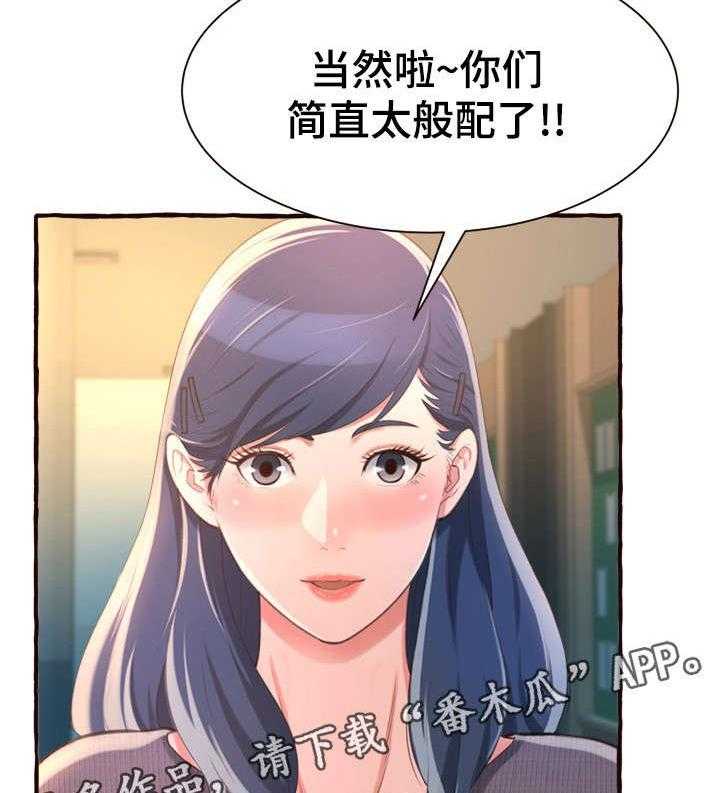 《易变心事》第11话 11_超水准 第18页