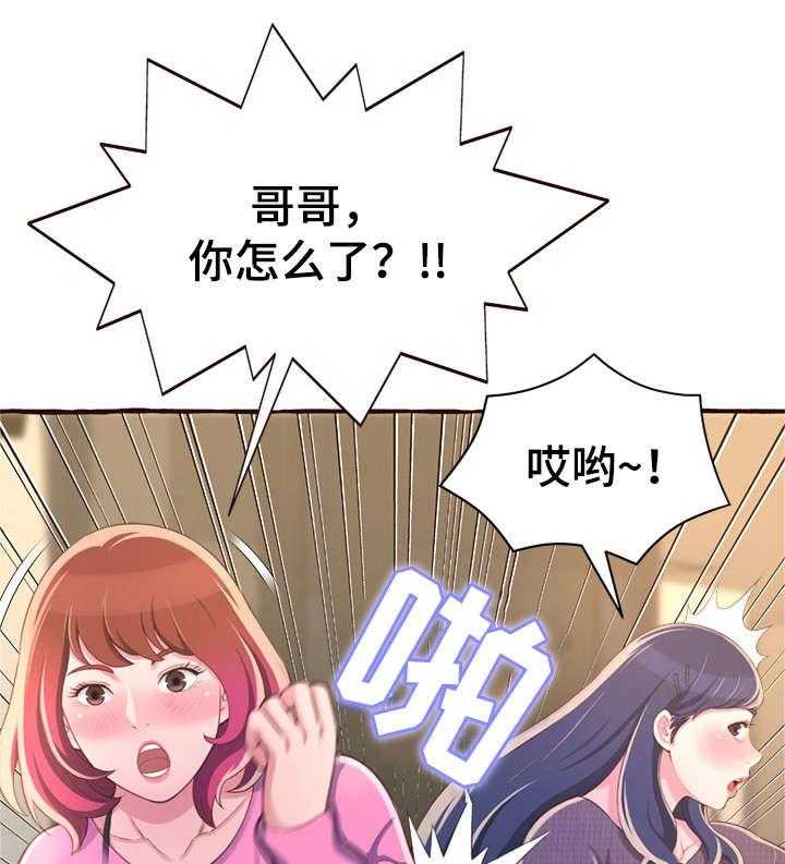 《易变心事》第11话 11_超水准 第1页