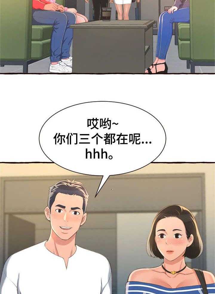 《易变心事》第11话 11_超水准 第28页