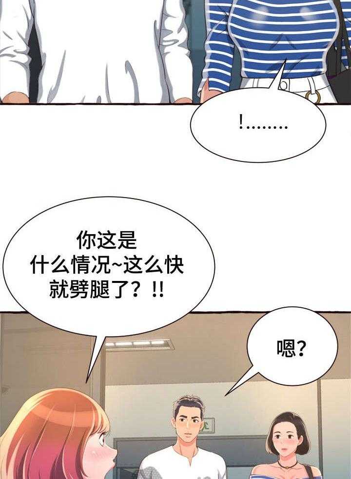《易变心事》第11话 11_超水准 第29页