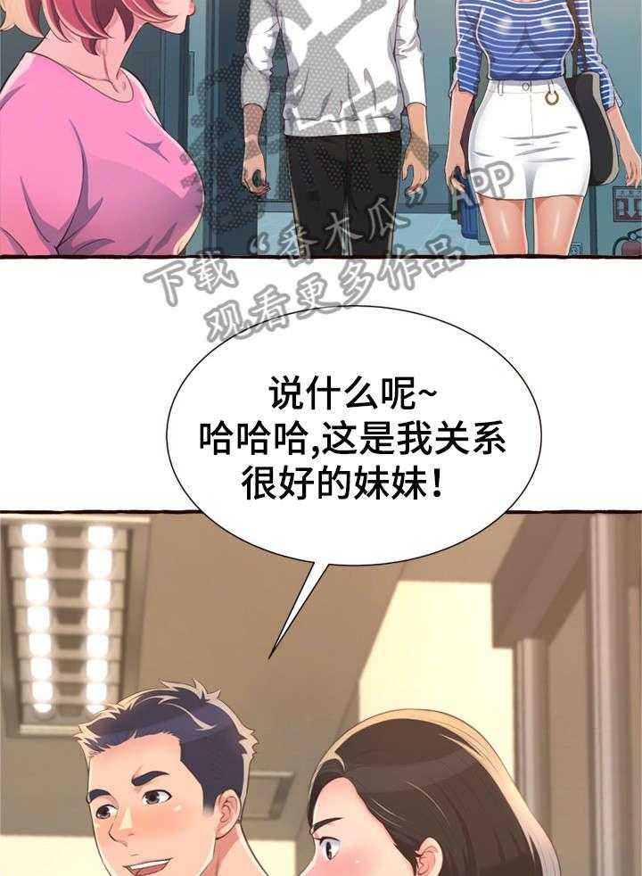 《易变心事》第11话 11_超水准 第30页