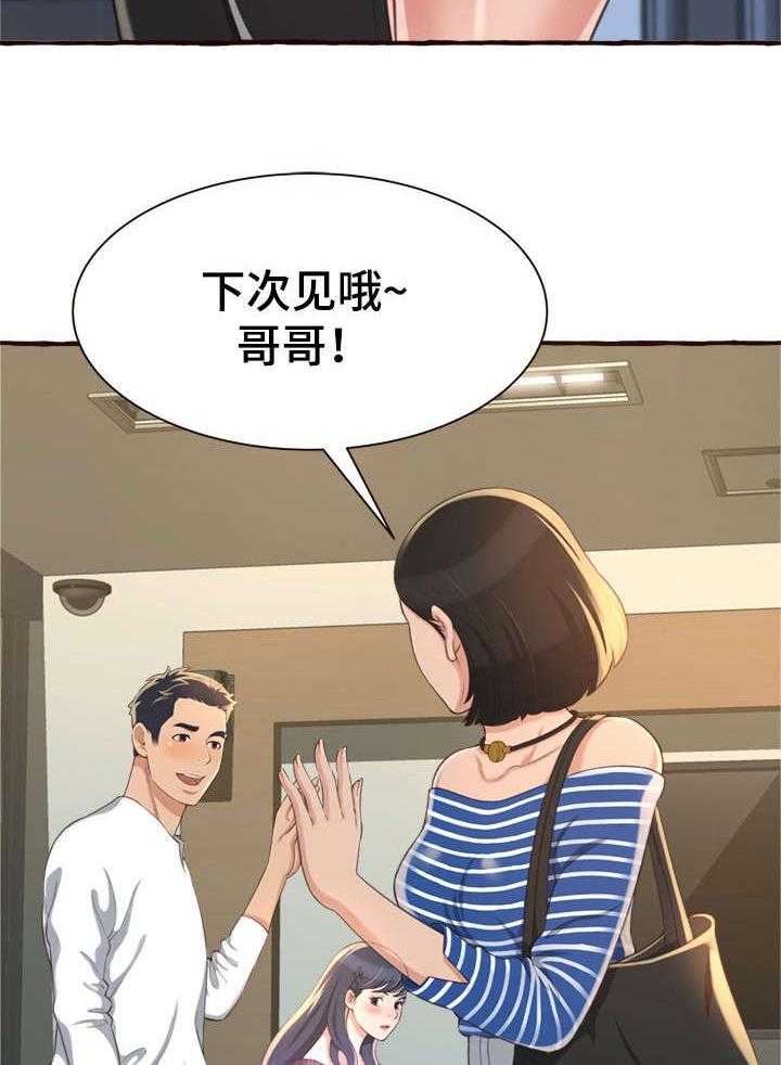 《易变心事》第11话 11_超水准 第32页