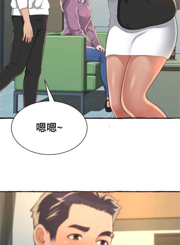 《易变心事》第11话 11_超水准 第33页