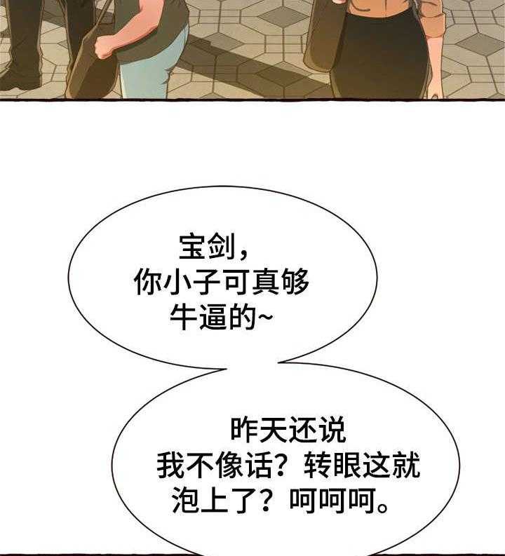 《易变心事》第11话 11_超水准 第38页