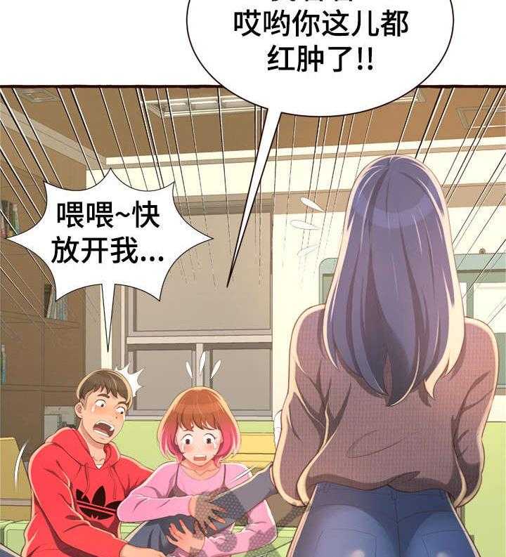 《易变心事》第11话 11_超水准 第3页