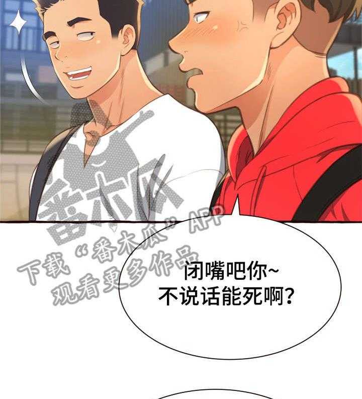 《易变心事》第11话 11_超水准 第41页