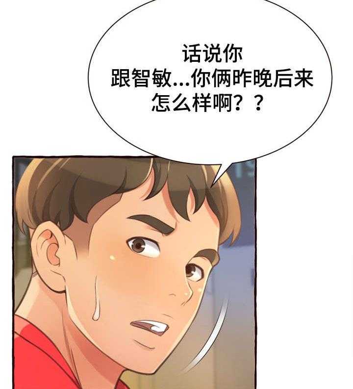 《易变心事》第11话 11_超水准 第42页