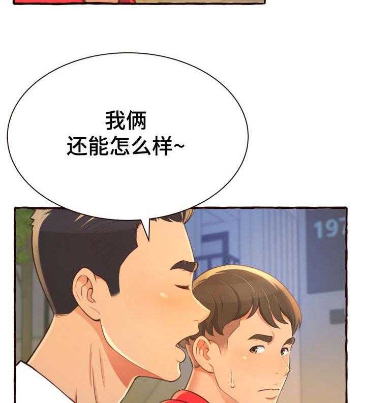《易变心事》第11话 11_超水准 第43页