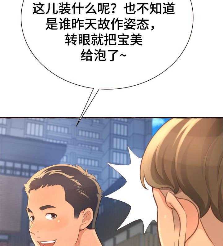 《易变心事》第11话 11_超水准 第48页