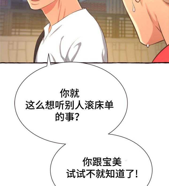 《易变心事》第11话 11_超水准 第49页