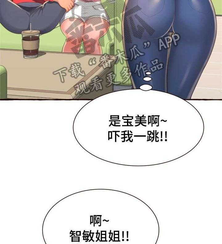《易变心事》第11话 11_超水准 第4页