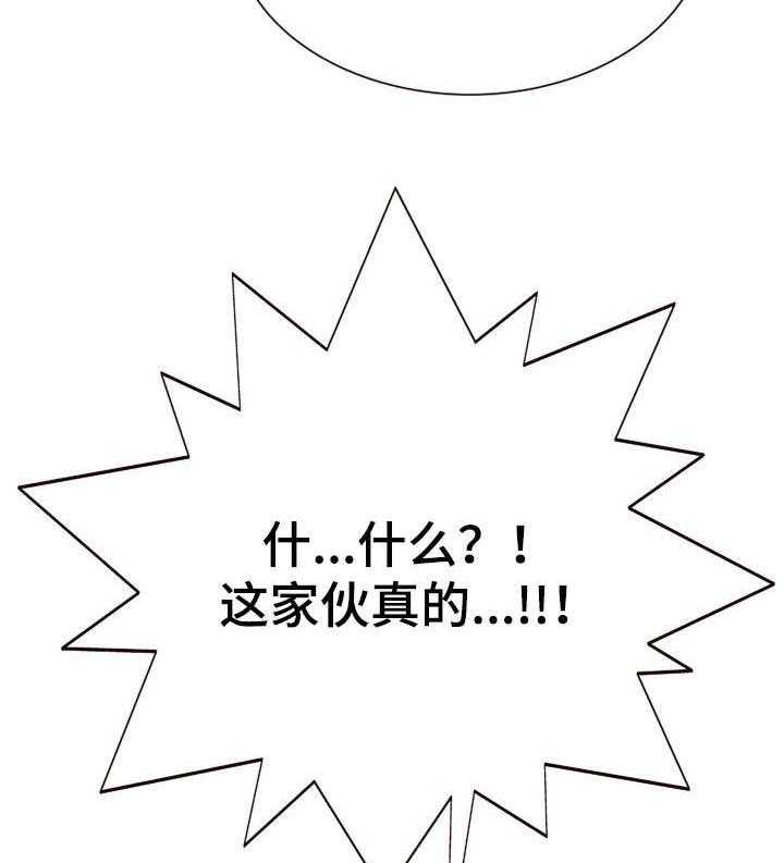 《易变心事》第11话 11_超水准 第50页