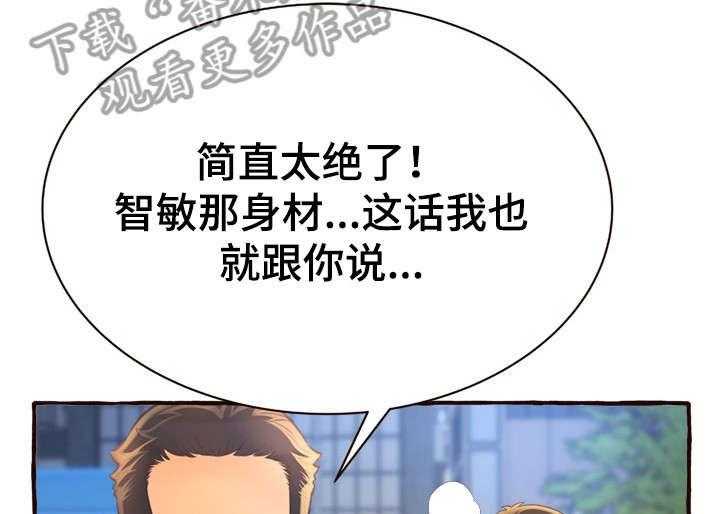 《易变心事》第11话 11_超水准 第52页