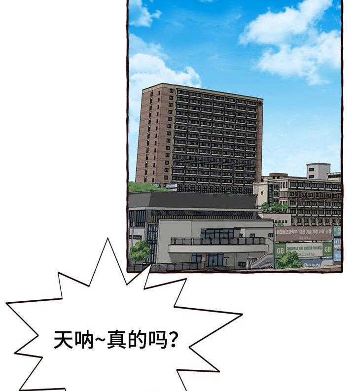 《易变心事》第11话 11_超水准 第6页