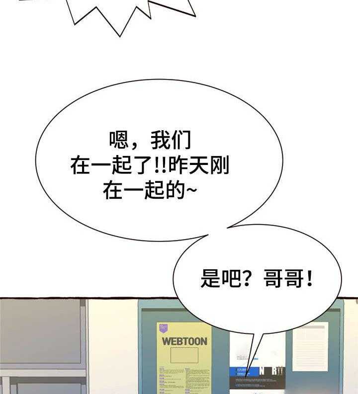 《易变心事》第11话 11_超水准 第7页