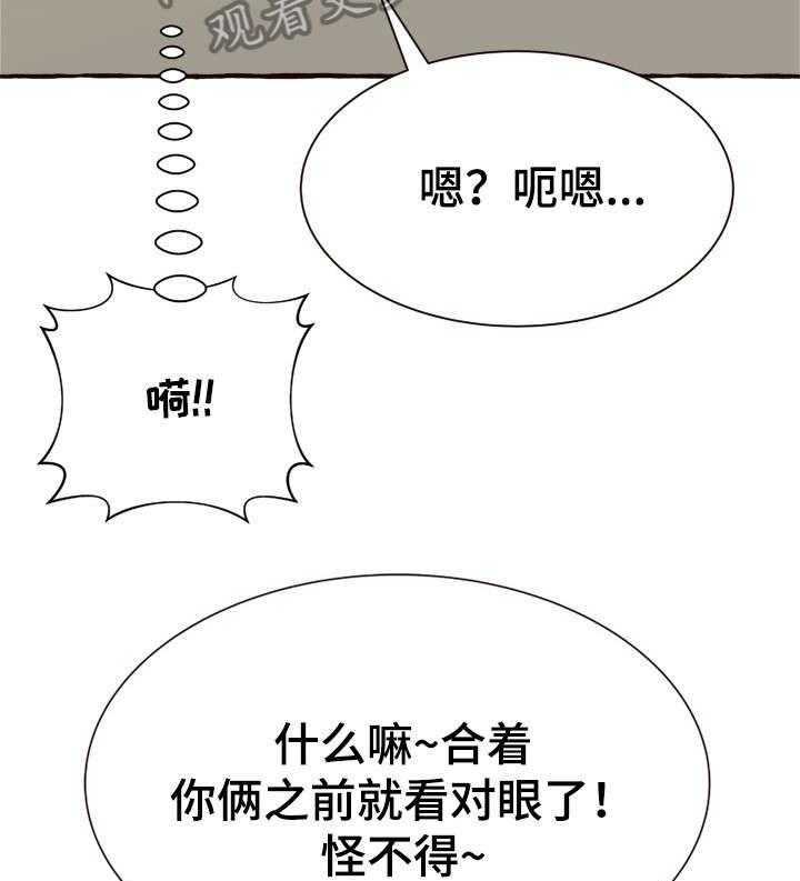 《易变心事》第11话 11_超水准 第9页