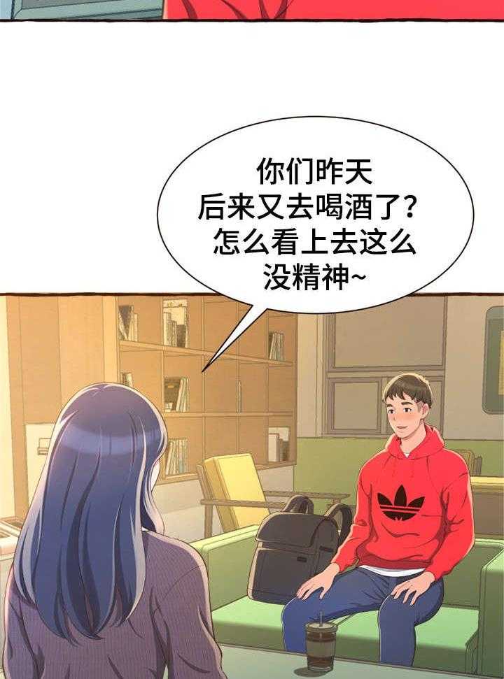 《易变心事》第10话 10_吻痕 第12页