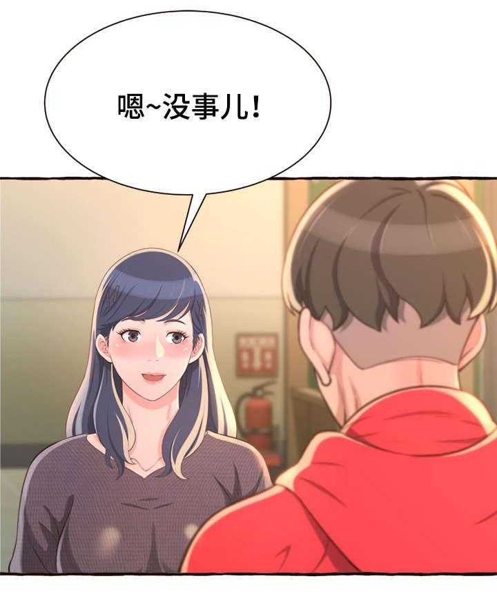 《易变心事》第10话 10_吻痕 第16页