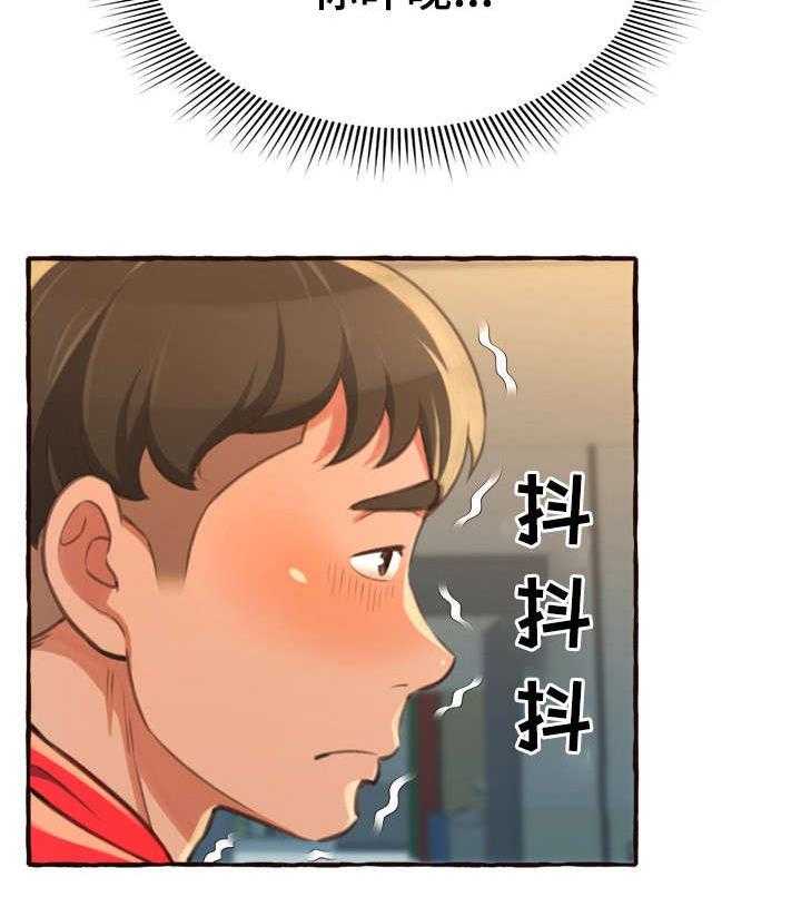 《易变心事》第10话 10_吻痕 第21页