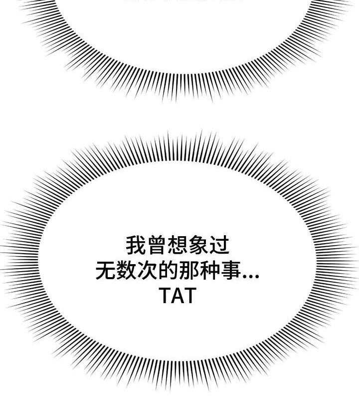 《易变心事》第10话 10_吻痕 第23页