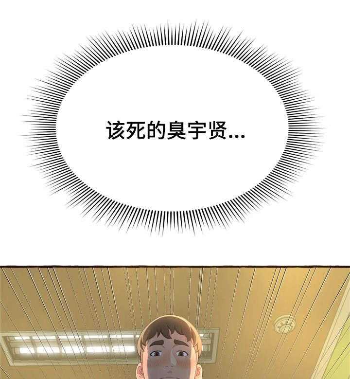 《易变心事》第10话 10_吻痕 第24页