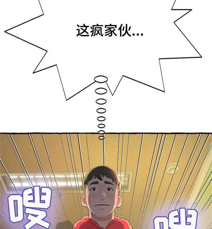 《易变心事》第10话 10_吻痕 第27页