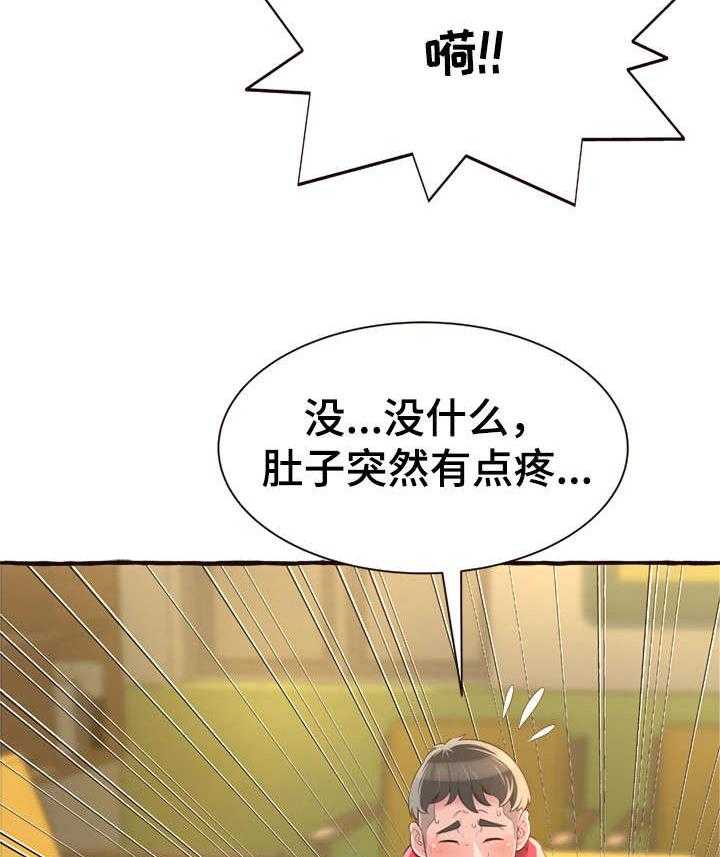 《易变心事》第10话 10_吻痕 第30页