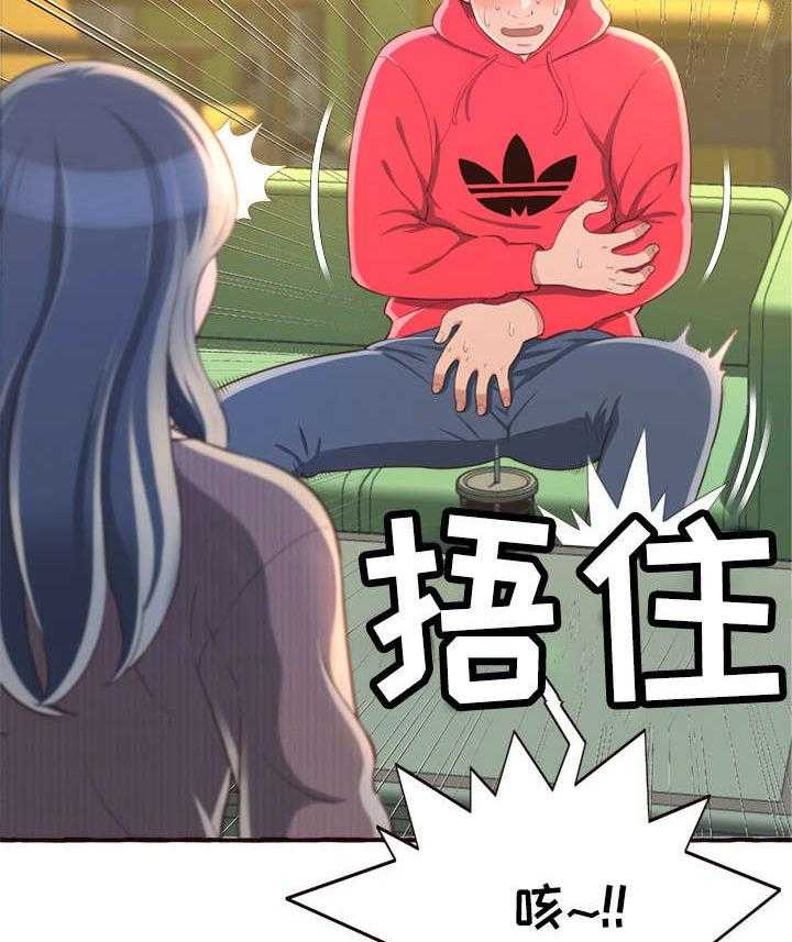 《易变心事》第10话 10_吻痕 第31页
