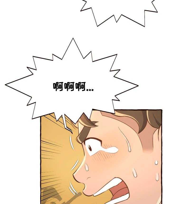 《易变心事》第10话 10_吻痕 第32页