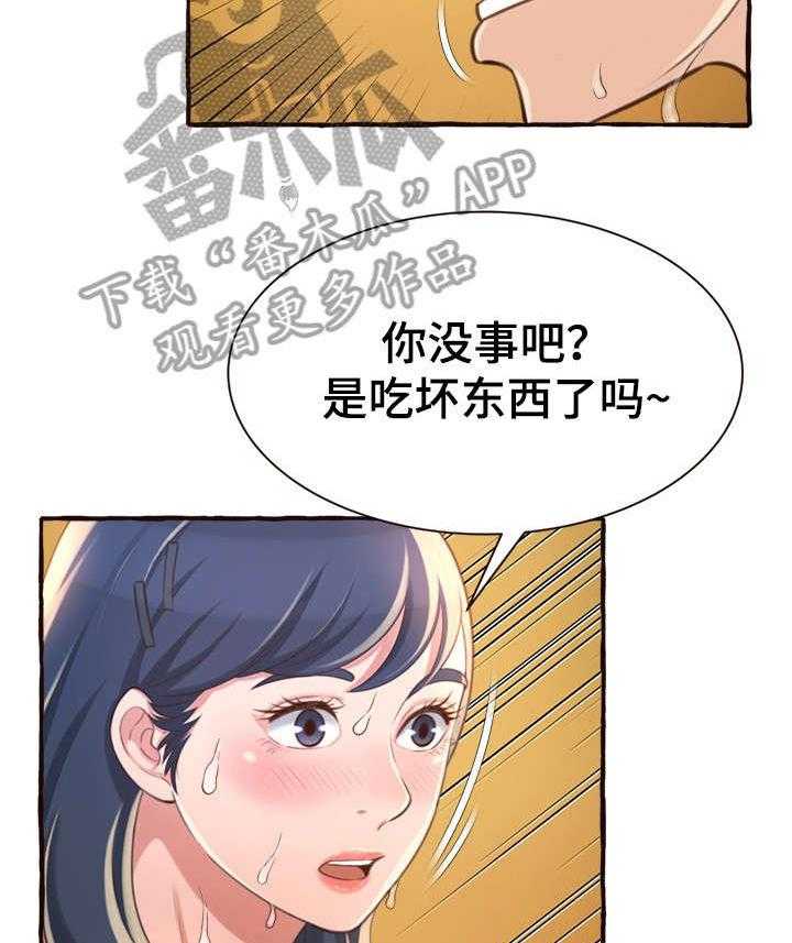 《易变心事》第10话 10_吻痕 第33页