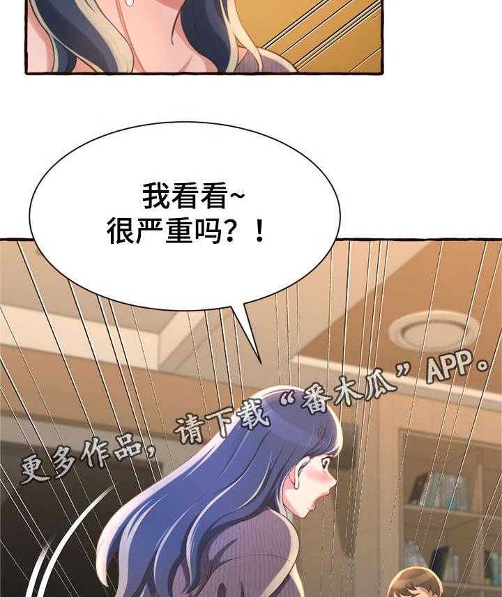 《易变心事》第10话 10_吻痕 第34页