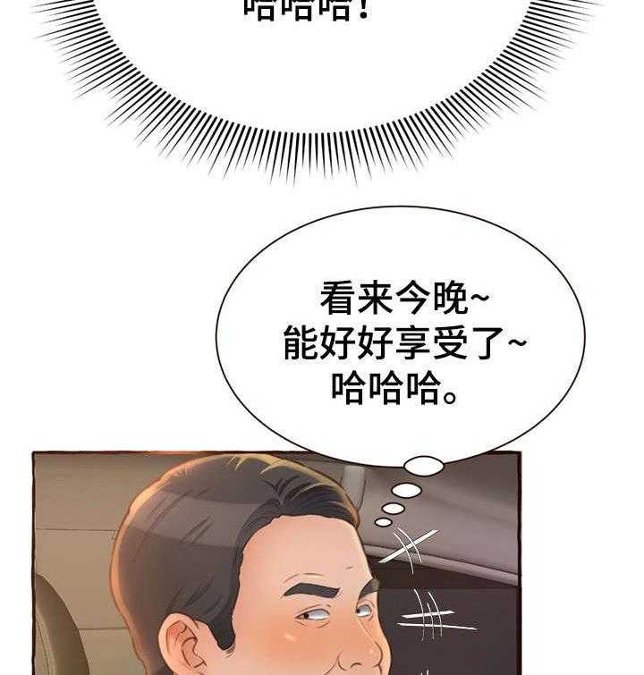 《易变心事》第9话 9_在一起 第12页