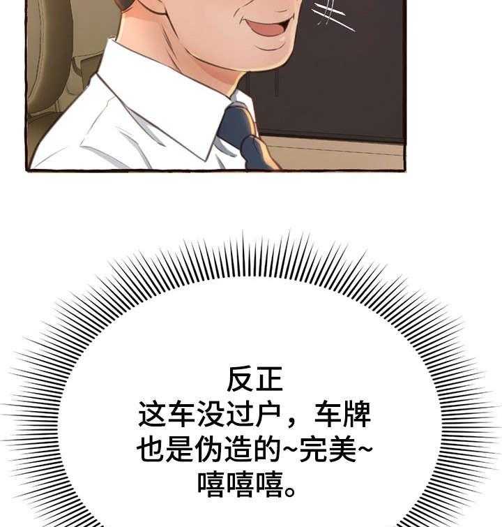 《易变心事》第9话 9_在一起 第13页