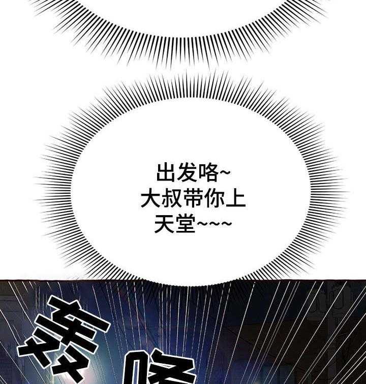《易变心事》第9话 9_在一起 第14页