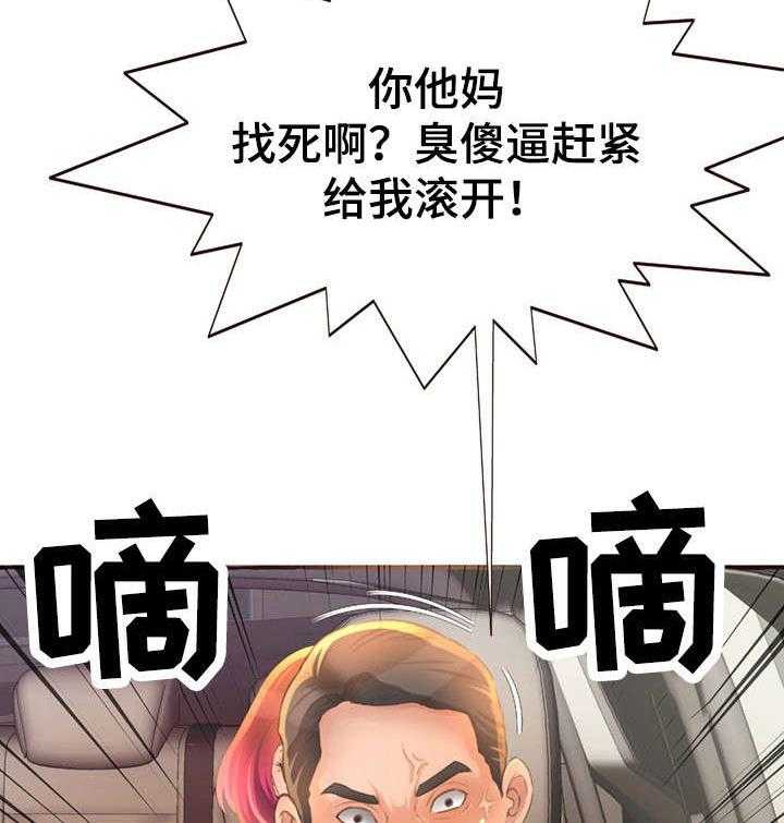 《易变心事》第9话 9_在一起 第19页