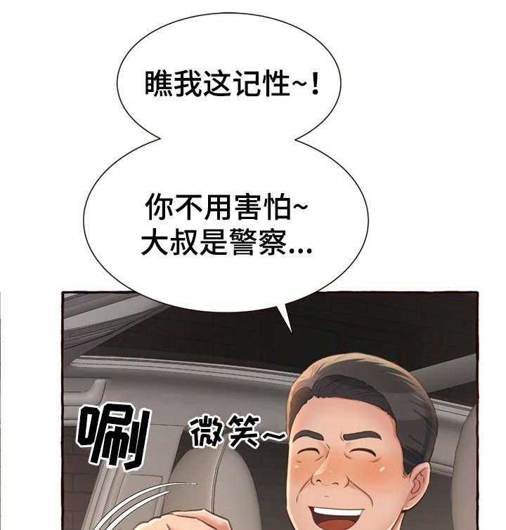 《易变心事》第9话 9_在一起 第1页