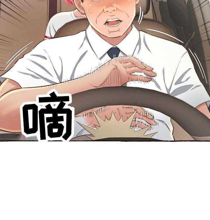 《易变心事》第9话 9_在一起 第20页