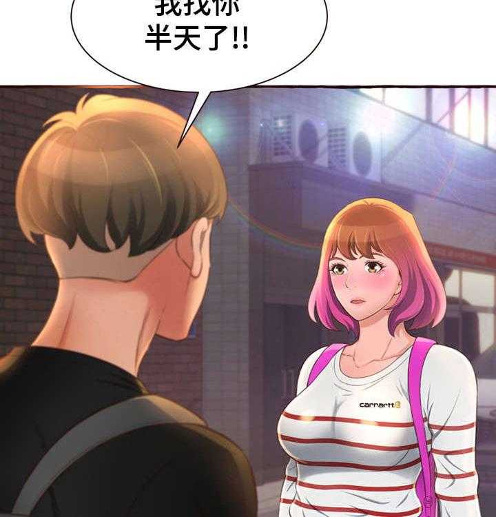 《易变心事》第9话 9_在一起 第26页