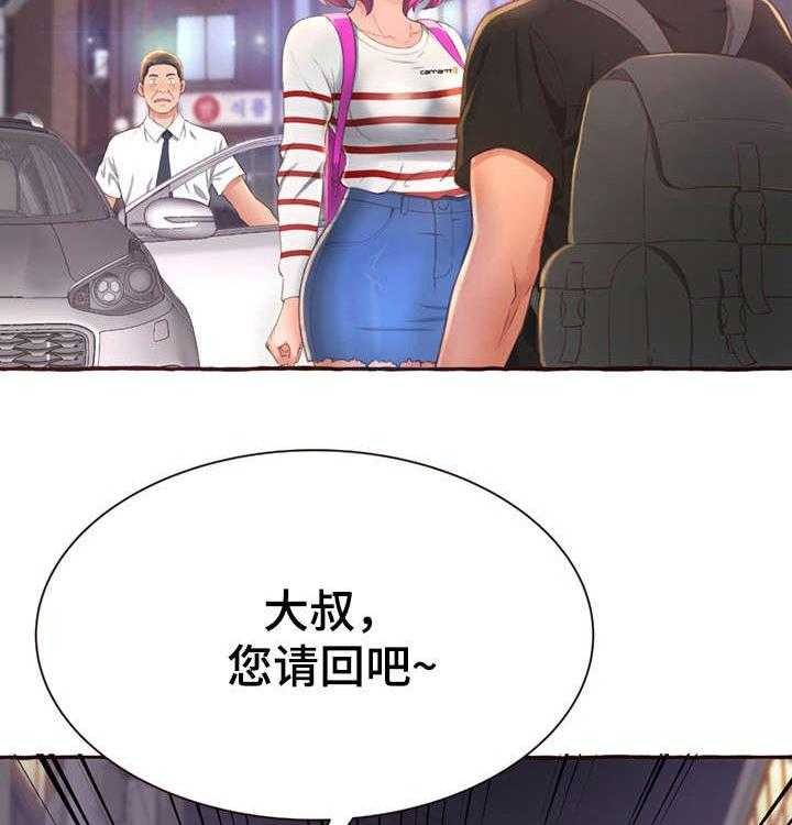 《易变心事》第9话 9_在一起 第28页