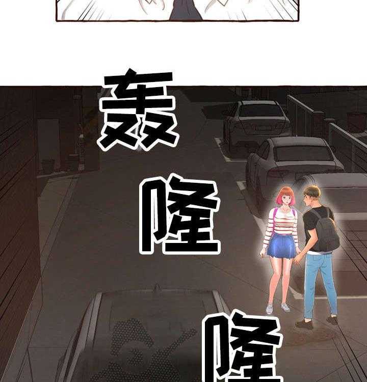 《易变心事》第9话 9_在一起 第32页